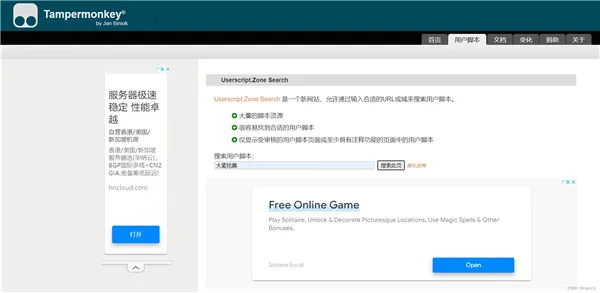 大麦app脚本抢票怎么用 大麦app脚本抢票使用方法-大麦教程