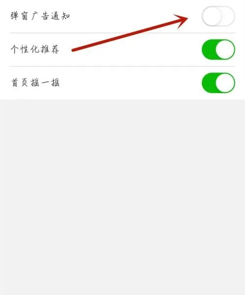 moo音乐在哪里开启弹窗广告通知-应用教程