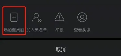 哔哩哔哩怎么创建快捷模式-哔哩哔哩创建快捷模式的方法是什么