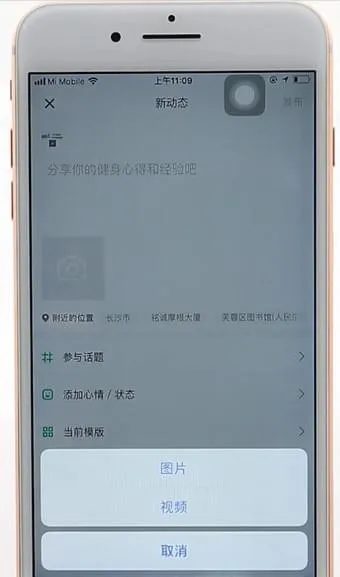 keep怎么发动态-Keep教程