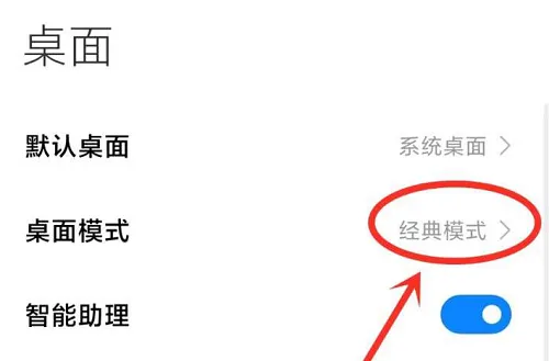 miui14怎么删除空白桌面-应用教程
