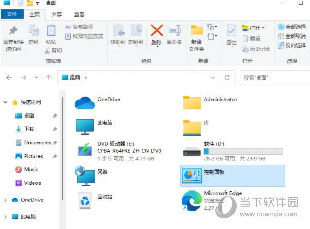 Windows11核显控制面板在哪里 位置介绍