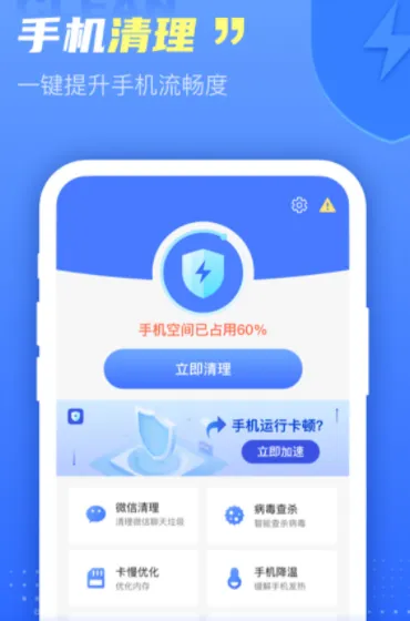 手机清理软件清理的最干净介绍-应用教程