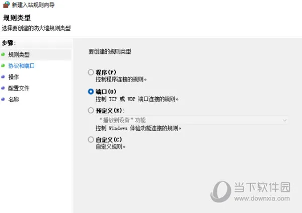 Windows11怎么关闭445端口 关闭用什么命令