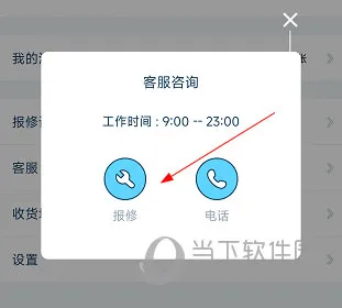 小依洗衣机怎么报修 操作流程介绍