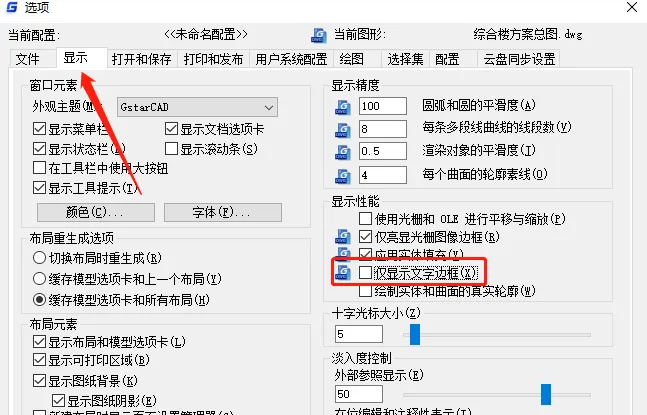 cad字体不显示如何让他显示出来-应用教程