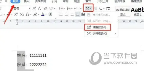 WPS2019怎么对齐封面文字 看到你就知道了