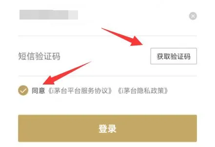 i茅台和微信绑定教程-i茅台