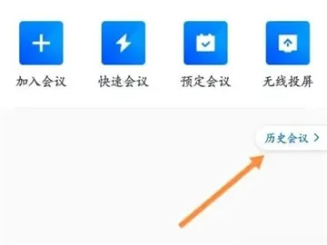腾讯会议怎么查看录播-腾讯会议教程