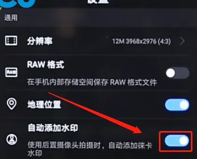 华为相机水印怎么设置-华为手机管家教程