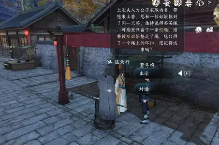 逆水寒手游逃婚记任务怎么做-逆水寒手游逃婚记任务攻略​