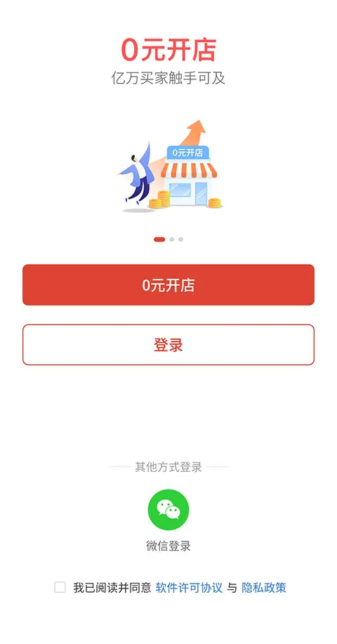 《拼多多》怎么开店注册-拼多多教程