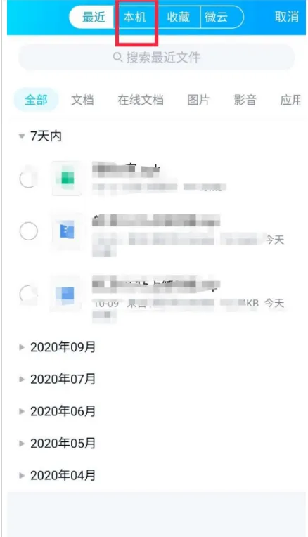 QQ怎么发送本机软件给好友-QQ发送本机软件给好友的流程一览