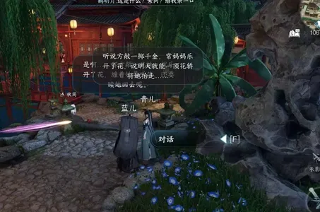 逆水寒手游笛中情任务怎么做-逆水寒手游笛中情任务攻略​