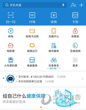 2018支付宝扫福娃在哪里 2018支付宝扫福娃入口