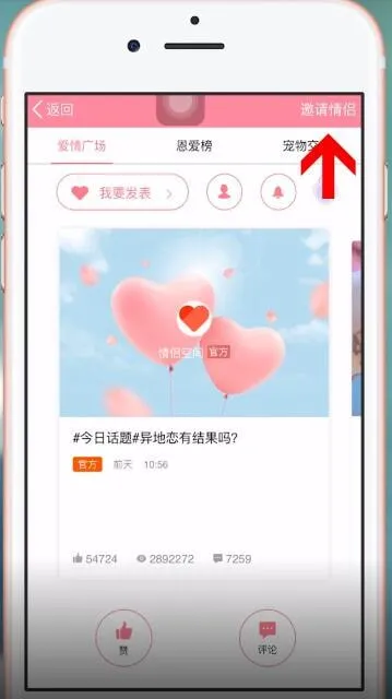 情侣空间怎么开-应用教程