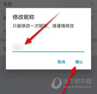 完美钢琴怎么修改昵称 修改方法介绍