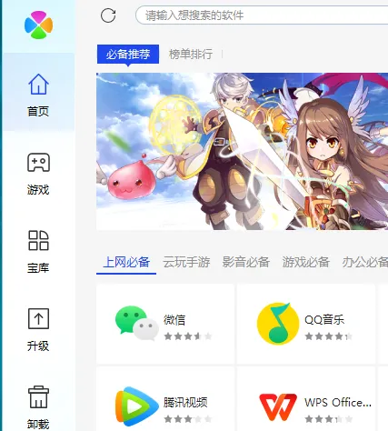 软媒魔方怎么卸载-应用教程