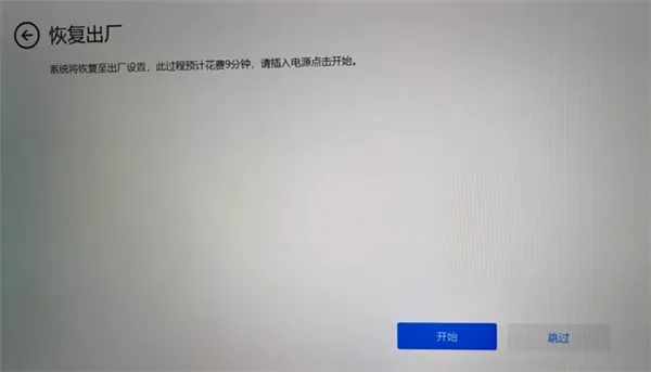 荣耀笔记本怎么恢复出厂设置-应用教程