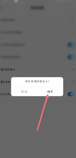百度网盘怎么清理缓存-百度网盘怎么清理缓存的步骤介绍