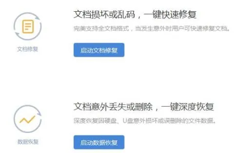 wps怎么找回未保存的文件详情-WPS Office教程