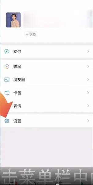 怎么不让别人通过手机号找到微信-微信教程