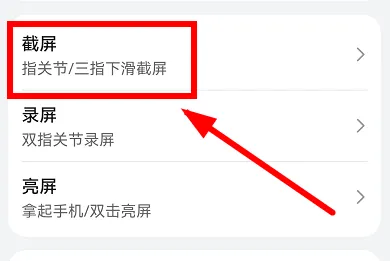 荣耀x40怎么截屏-应用教程