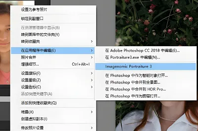 portraiture怎么批量磨皮-应用教程
