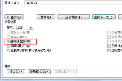 Word数字怎么批量添加下划线 查找替换帮你忙