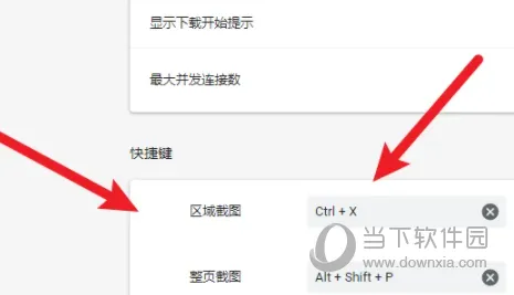 星愿浏览器怎么设置截图快捷键 快速截图方法介绍