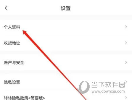 转转怎么更换自己的头像 头像修改方法介绍