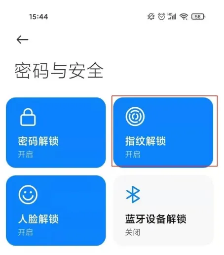 红米Note11tpro怎么解锁-应用教程