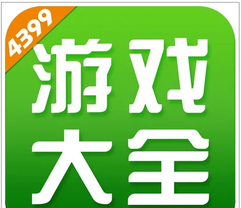 4399游戏盒ios和安卓账号一样吗-4399游戏盒ios和安卓账号不同之处一览