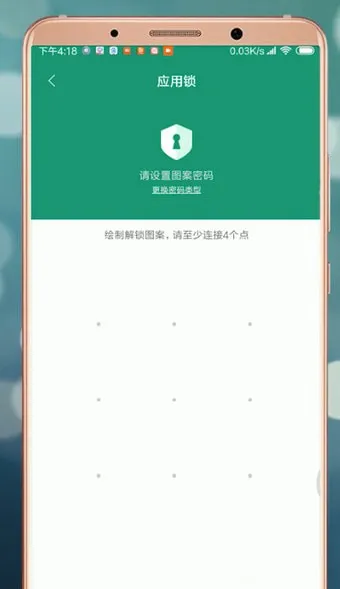 手机应用怎么设置密码-应用教程