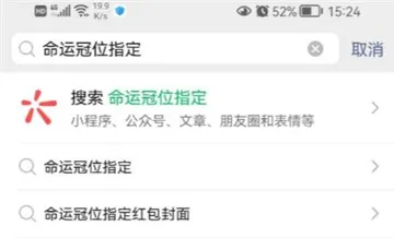 FGO微信春节红包封面发放时间是什么-微信教程