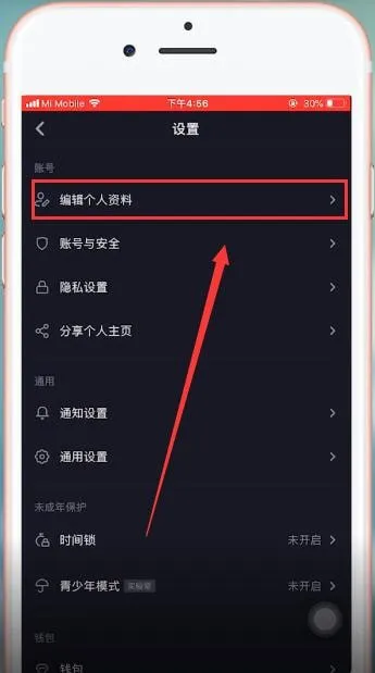 抖音个人签名怎么设置-抖音教程