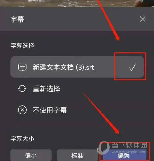 阿里云盘怎么添加字幕 几个步骤解决