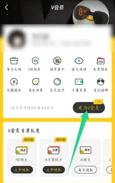 腾讯动漫怎么达到lv1-应用教程