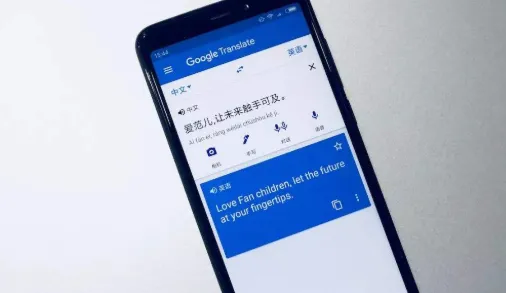 谷歌翻译和百度翻译哪个好用详细介绍-应用教程