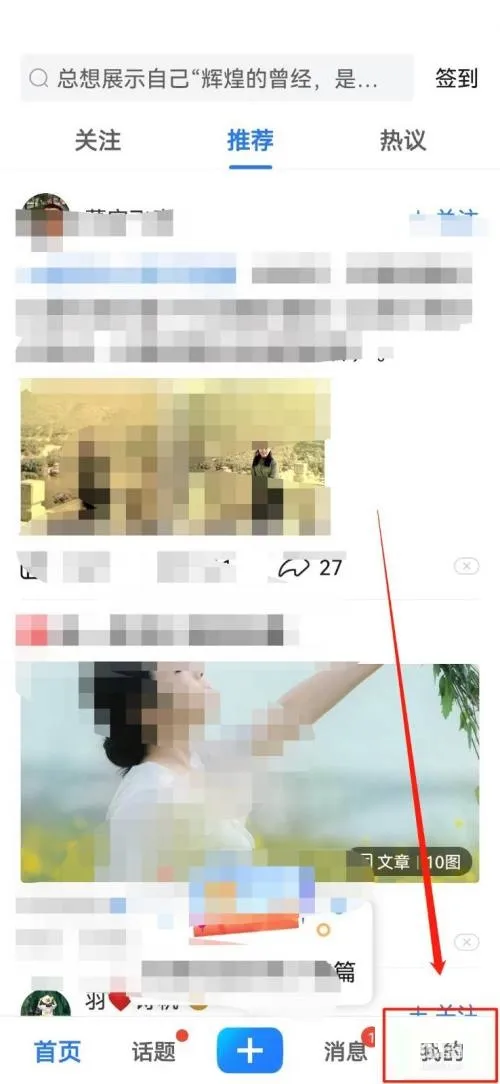 美篇如何注销账号-应用教程