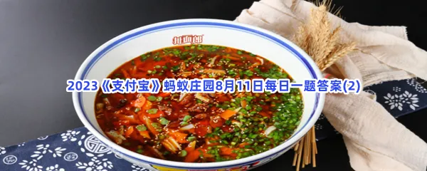 西北美食臊子面中的