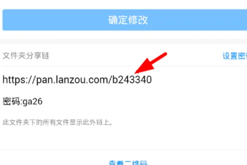 蓝奏云zip怎么打开-蓝奏云教程
