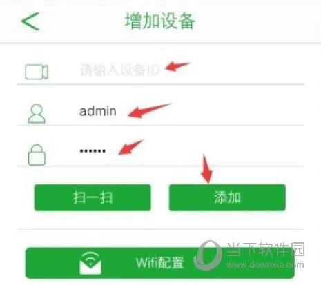 Seetong怎么添加设备 增加方法介绍