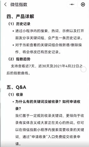 微信指数能说明和谁那天聊天了吗-微信教程