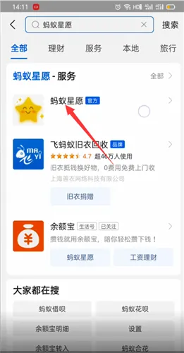 蚂蚁星愿取出来的钱怎么不见了-应用教程