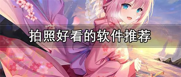 免费的手机办公软件推荐 好用不花钱的手机办公软件合集-应用教程