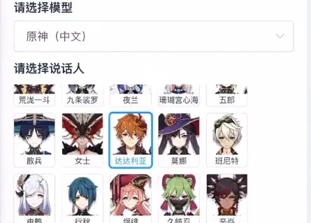 mikutools怎么用-mikutools教程