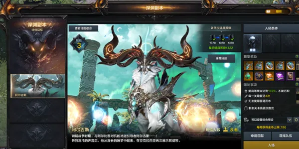 命运方舟日月鹿奖励是什么-命运方舟日月鹿奖励介绍