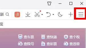 电脑qq浏览器设置在哪里-QQ浏览器教程