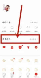拼多多怎么解绑银行卡-拼多多解绑银行卡的方法分享